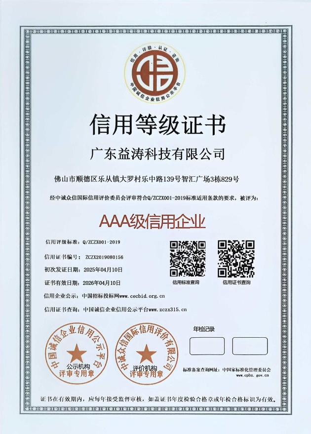 玉州荣誉证书