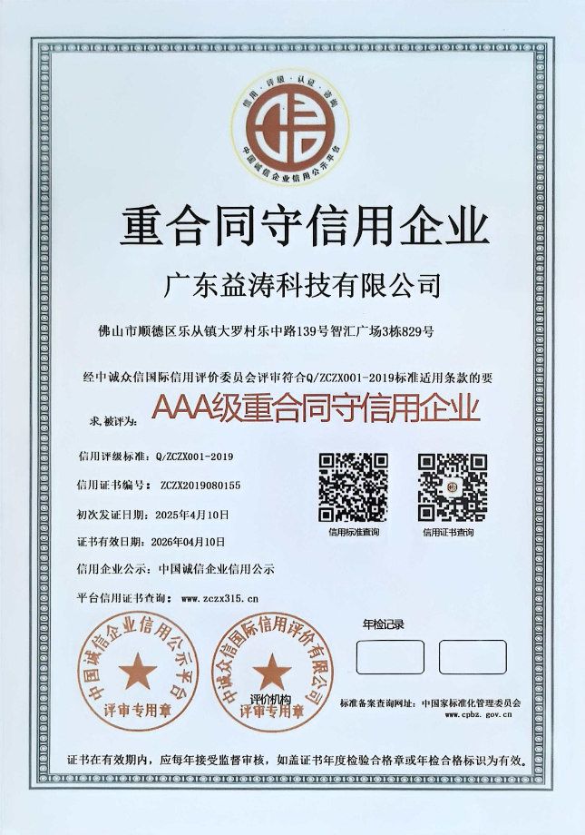 玉州荣誉证书