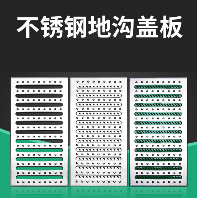 玉州不锈钢沟盖板展示
