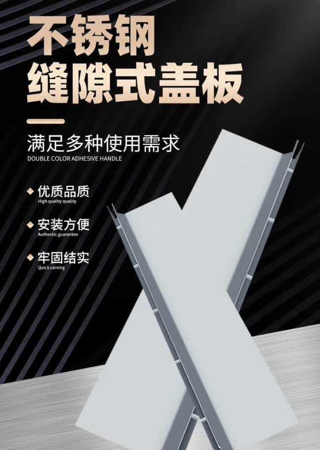 玉州不锈钢缝隙排水沟盖板展示