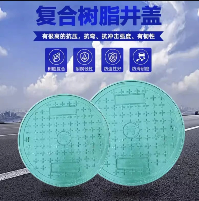 玉州树脂复合圆井展示